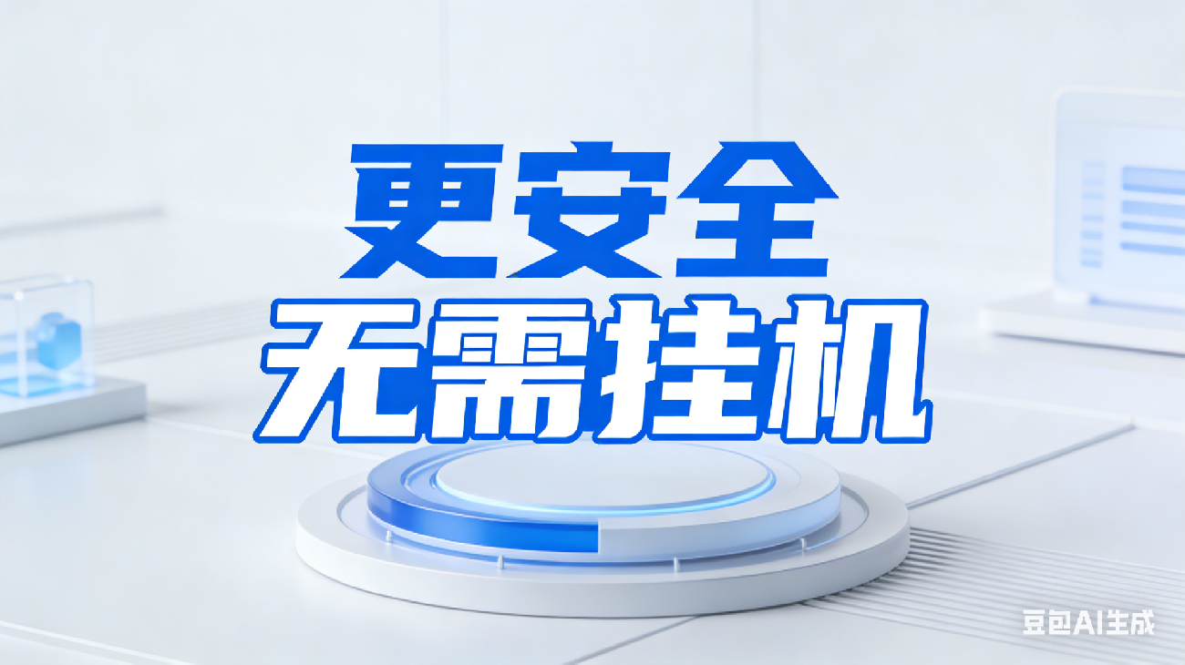 需要手机挂机吗？需要上传收款码吗？我的微信支付宝账户是否安全？